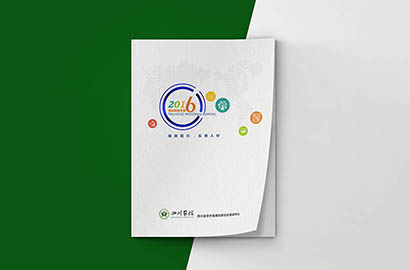 新郑市画册设计：以场景为媒，打造城市体验的全新入口